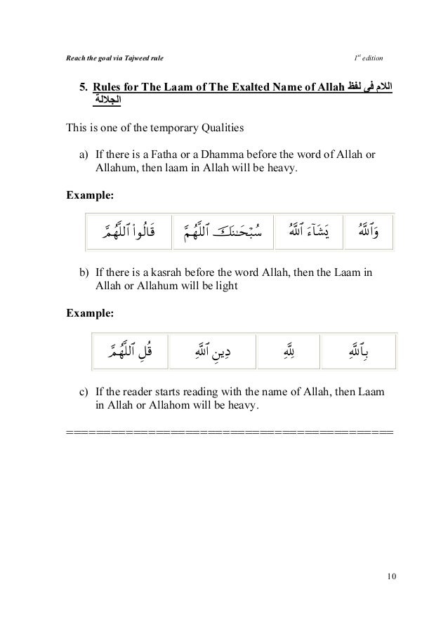 reach the goal via tajweed rules pdf
