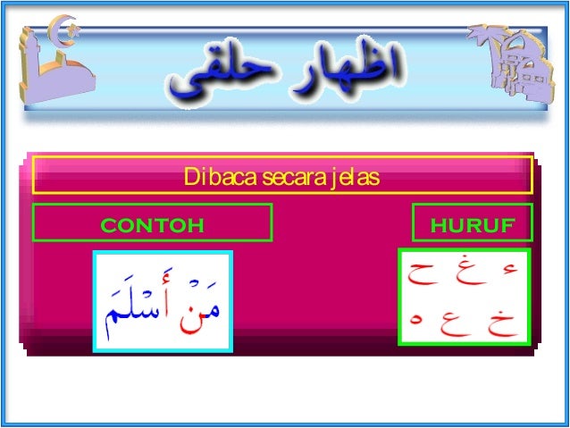 Contoh Soalan Tajwid Hukum Nun Mati Kuora X
