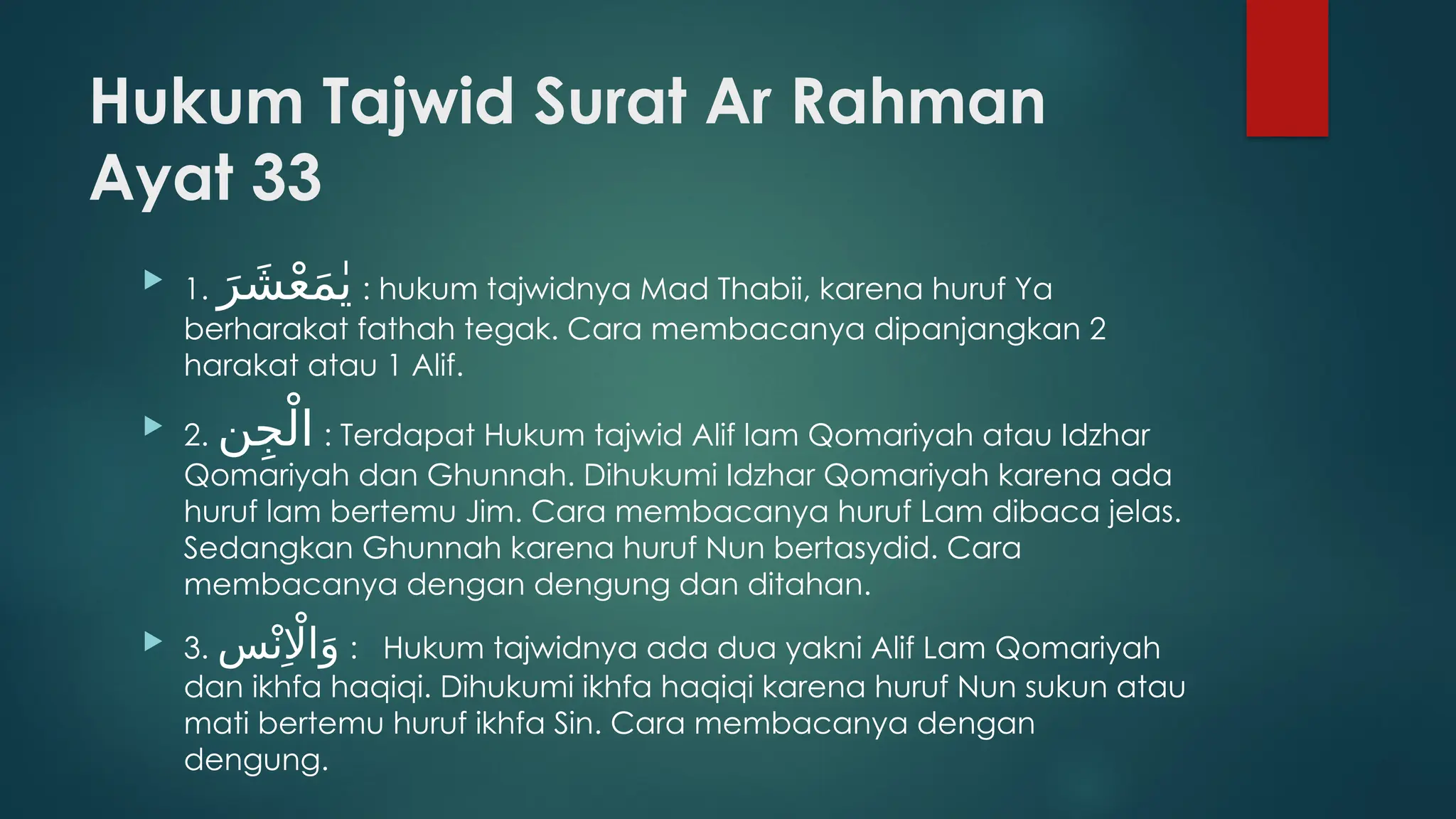 Analisis Tajwid Ali Imran 190-191 dan Ar Rahman 33.pptx