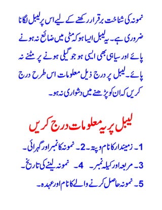 Tajzia arazi urdu
