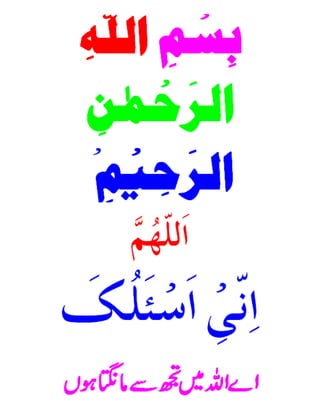 Tajzia arazi urdu