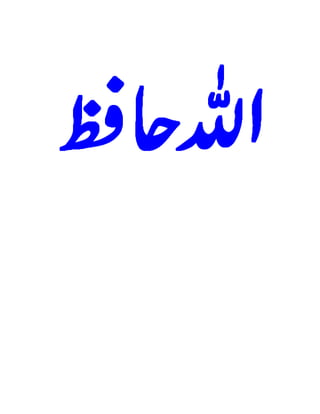 Tajzia arazi urdu