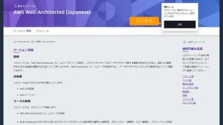 © 2021, Amazon Web Services, Inc. or its Affiliates.
© 2021, Amazon Web Services, Inc. or its Affiliates. All rights reserved.
ここから
 