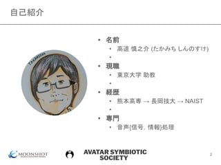 音声合成のコーパスをつくろう 音声合成のコーパスをつくろう