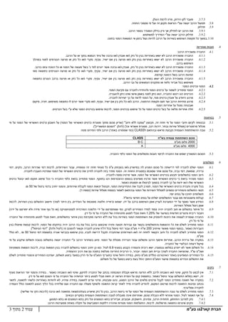.                                                    ,                                                .3.7.3
                                                                                                                                                                                                                                              .                       ¯                                                                            "                               ¯                      .3.8
                                                                                                                                                                                                                                                                                                                                                                                                          .3.9
                                                                                                                                                                                                                                      . ¯                                                                                                                          ¯                        .3.9.1
                                                                                                                                                                                                                                                                       .                                             "                                 ¯                                    .3.9.2
                                                                                                                                                                                           .¯                                                                                                        ¯                                                                                     ¯       .3.10

                                                                                                                                                                                                                                                                                                                                                                                                                 .4
                                                                                                                                                                                                                                                                                                                                               : ¯                         ¯                              .4.1
                                                                                                   . ¯                                                                                                          /                     /                       ¯                                                          ¯                      ¯                                          .4.1.1
                                                                                                                           ¯           /                       ,               ,                                                          /                                                                              ¯                     ¯                                           .4.1.2
                                                                                                                                                                                                                                                                                                                                              . ¯
                                       . ¯                         ¯                   ¯                                                       '                                                                        /                 ,                   ¯                                                           ¯                     ¯                                          .4.1.3
                                                           ¯                                                               ¯       /                       ,                   ,                                                      /                                                                                  ¯                     ¯                                           .4.1.4
                                                                                                                                                                                                                                                                                         .                                                        ¯
                                                   ¯                       ¯                                               ¯       /                       ,               ,                                                          /                                                                              ¯                         ¯                                           .4.1.5
                                                                                                                                                                                                                            . ¯                                                                                                                   ¯
                                                                                                                                                                                                                                                                                                                                                           :                           ¯                  .4.2
                                                                                                                                                                                            .                                                                                                                ¯                                                                             .4.2.1
                                                                                                                                                                                            .                                                                                                                ,                                ¯                                ¯           .4.2.2
                                                                                                                                                                                            .                                      ¯                                                     ,                           ¯                                                                     .4.2.3
                                                   ,           ,                                       ¯                                                   / ,                     ,                                             ¯ /                  ¯           ,                                                               ¯                                                        .4.2.4
                                                                                                                                                                                                                                                                                                 .
                                                                       .               ¯                   "                                           ¯                                            ,                            ¯                                 ¯                                     ¯                                                                                 .4.2.5

                                                                                                                                                                                                                                                                                                                                                                                                                 .5
                                                           ¯                               (                                                       ¯                                                ¯                       )"                                             "                 ,                                                                                                       ¯    .5.1
                                                                                                                                                           .("                              ¯               ":              ) (' ¯                                             , ¯                           ,                                                     )                             ¯
                                                                                                                                                                                   ¯        (                                                 ¯) CLASS                                                                                                                                                    .5.2

                                                                                                                                                                                                                                                  CLASS                                                  "                                                                   ¯
                                                                                                                                                                                                                                                    B-C                                                                                        "                           2000
                                                                                                                                                                                                                                                      A                                                                                       "                            4000

                                                                                                                                                                                            .                                ¯                                                                               ¯                                                                               ¯            .5.3

                                                                                                                                                                                                                                                                                                                                                                                                                 .6
        ,            , ¯                   ¯                                   ,                                       ,                                                                   ¯ "                                                                                                  ¯           ¯                                                                                            .6.1
                     .                                                                                                         ¯                                                                                            .                                                   ¯                                ¯ ¯ ,                                                 ,               ,
                                                                                                                                                                                       .                                                                      ,                                                   ¯                                                                                       .6.2
        ¯                    /                                 ¯¯ ¯                                        ¯                                                       .                                                                                                                                                                          ¯ ¯                                                         .6.3
                                                                                                                                                                                                                        .         ¯                                                                                               ¯
                         .       50                                                                    ,                                                               ¯                        ,                                                                 ¯                  ,                                                                 ¯                                     ¯            .6.4
                                                                                                                           .(                      )                                                                                                                                                                                  ¯                                                                   .6.5
                                                                                                                                                                                                                                                                                                                              .                                                                           .6.6
                                                                                                                                                                                                                            . "                                                                                                                                                                           .6.7
            ,                                                                                                      ,                               ¯                                                    ¯                   ,                      ¯                                                             ¯                                                                                        .6.8
                                                                                                                                                                                                                                                                                                                                          .
(                                                                          ¯           )                                       ¯               ¯                                                                         ¯,¯                                                                                                                                                                     ¯        .6.9
                                                                                                                                   .           ¯                                                                        ¯                                                      1.25%
                                 ¯                                                 ,                                                                                                                        ¯                                                                                                        ¯                                                                                   .6.10
                                                                                                                                                                                                                                                                                                                                                                           .           ¯
                                                   ,                                                        ¯                              ¯               ¯                                                                                                                                                                          ¯                                                                  .6.11
                                  ("                       ":                                  )           ¯                                                                   "           ¯                                                      "               + " 200                                                                                          .           ¯
    ¯           ,        50                                                                        ¯                                   ,                                                                                                                  /                                                              ¯                                                                               .6.12
                                                                                                                                                                                                                                                                                                                                                                                       . "
                                                                                                                   "       ¯                                               .                                                                                                     ¯                                                        , ¯                                                            .6.13
                                                                                                                                                                                                                                                                                                                 .
                                               ,                                                                                                                ¯          ¯.               6.9                                       ¯                                                      ,                                                                                                   ¯       .6.14
                                                                                                   .                           ¯                               ¯                                                                              ¯,                   .                                                                                                       , "             "¯
                                                               ¯               ,                                                                                "                                                                                     .           ¯ "                        ¯                                                                                                   ¯       .6.15
                                                                                                                                                                       .                         ¯                                                                                           "

                                                                                                                                                                                                                                                                                                                                                                                                                 .7
                                                           .                   ¯                               /           ,                                                           ¯                        ¯                                                                            ¯                                        /                    ,                   ¯                          .7.1
                             .                         /   ¯                                                                   ¯                                                                    ,                                                                                ,               ¯                                                                                      ,
            ,                          ¯                                                   ,                                                                                   ,                                    ,                     ¯                                                                                                                                                               .7.2
                     ¯                                             ¯                                                                                                                                                                                                             ,                                                                                                           ¯
                                                                                                                                                                                                                                                                                                                                                               .
                .(                                         )                           /                                   ¯/                                                  ¯                , ¯                                                                                                                                                                                                       .7.3
                                                                                                   :                                                                                                                                                                    , ¯                                                                            ,                                                  .7.4
                                                                .                                                                                      ¯                                                                ,                     ,                        ,             , ¯                                      ,                            ¯                               .7.4.1
                                                               . ¯                     ¯                                                                                                                                                                                  ,            ,                                                      ¯                                            .7.4.2

3                   2                                                                                                                                                                                                                                                                                                                                                      "                 2
 