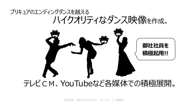 プリキュアを倒す方法のご提案