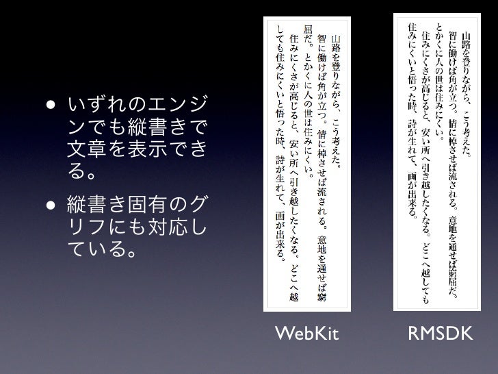 Epubの日本語レイアウト できること 苦手なこと