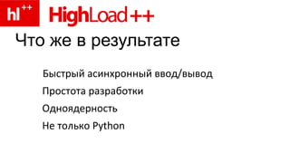 Как их совместить — io-scheduler для сопрограмм 