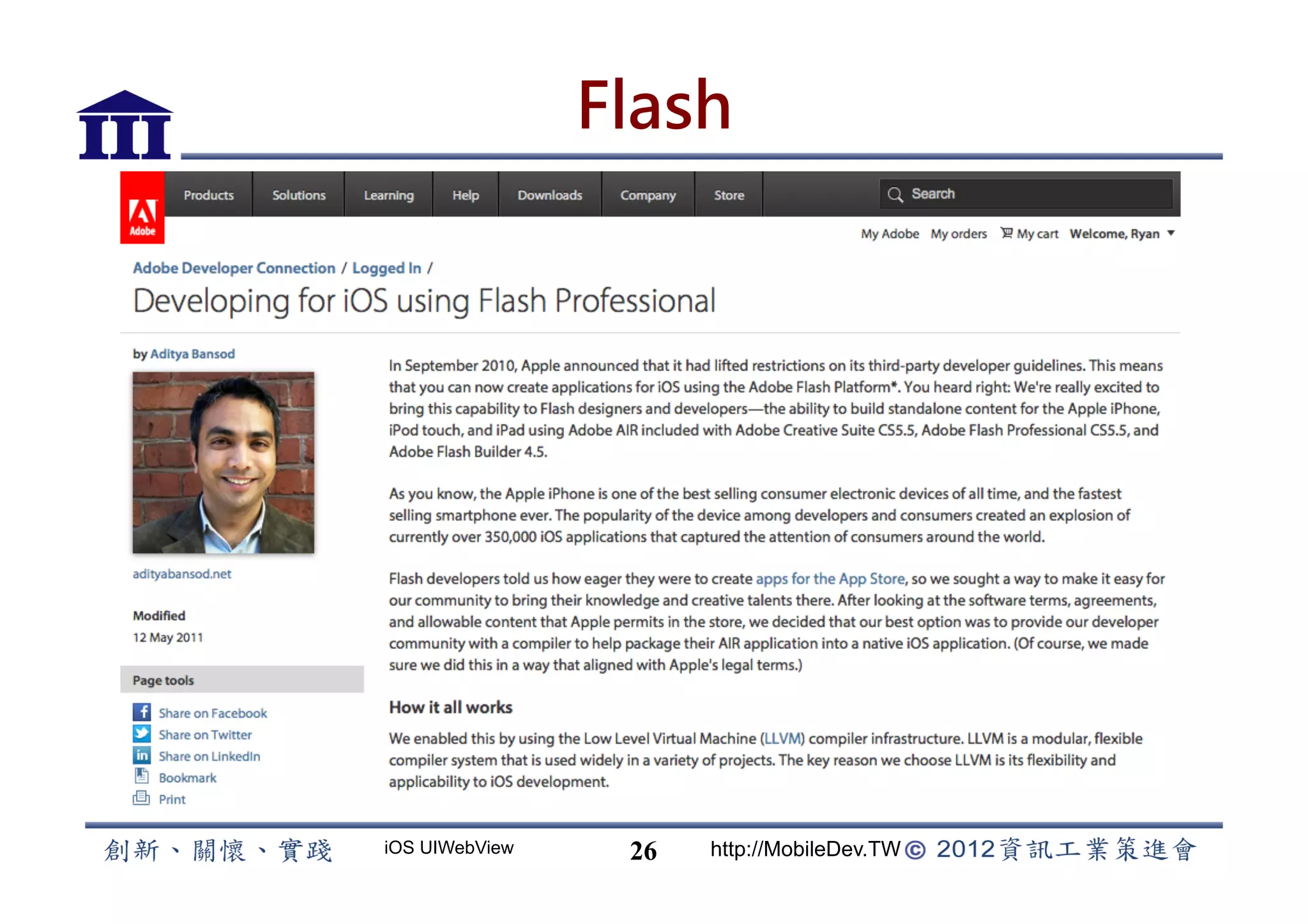 Flash




iOS UIWebView    26   http://MobileDev.TW
 