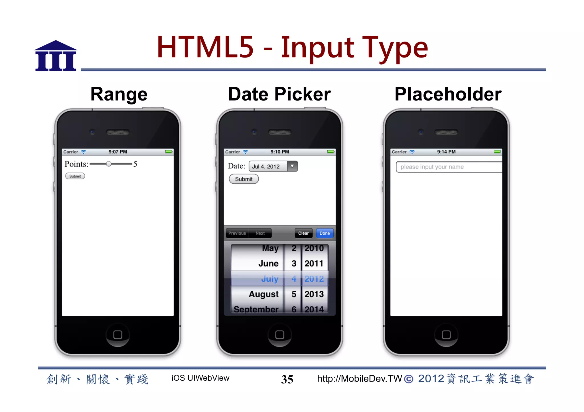 HTML5 - Input Type
Range                Date Picker                Placeholder




         iOS UIWebView    35   http://MobileDev.TW
 