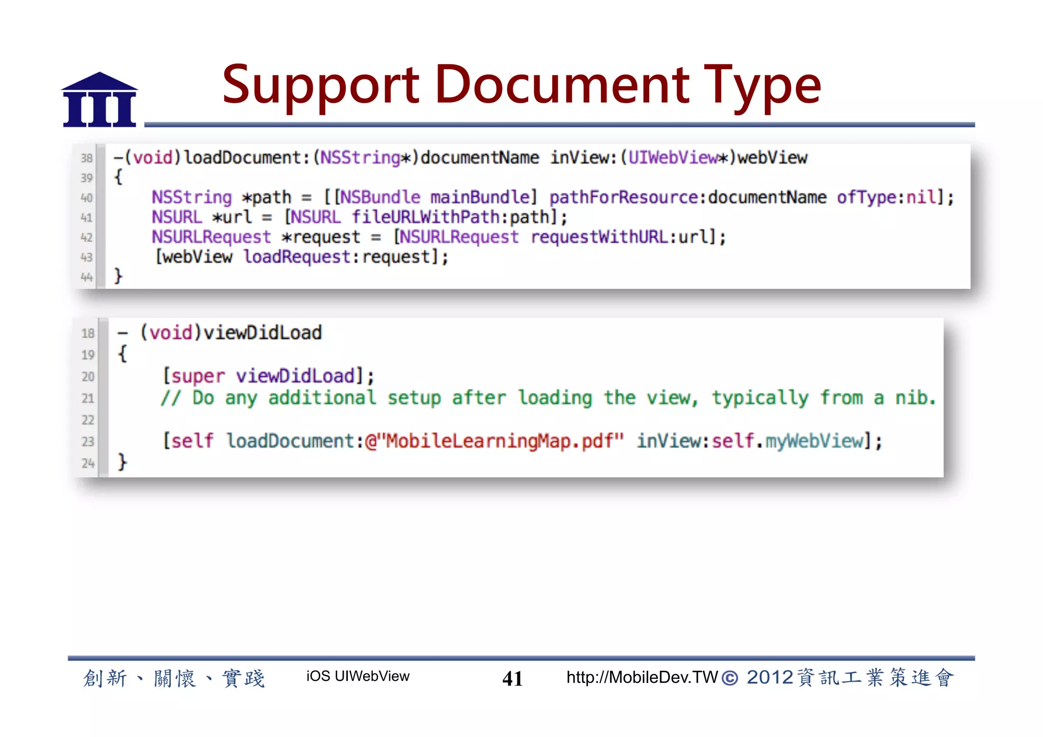 Support Document Type




  iOS UIWebView   41   http://MobileDev.TW
 