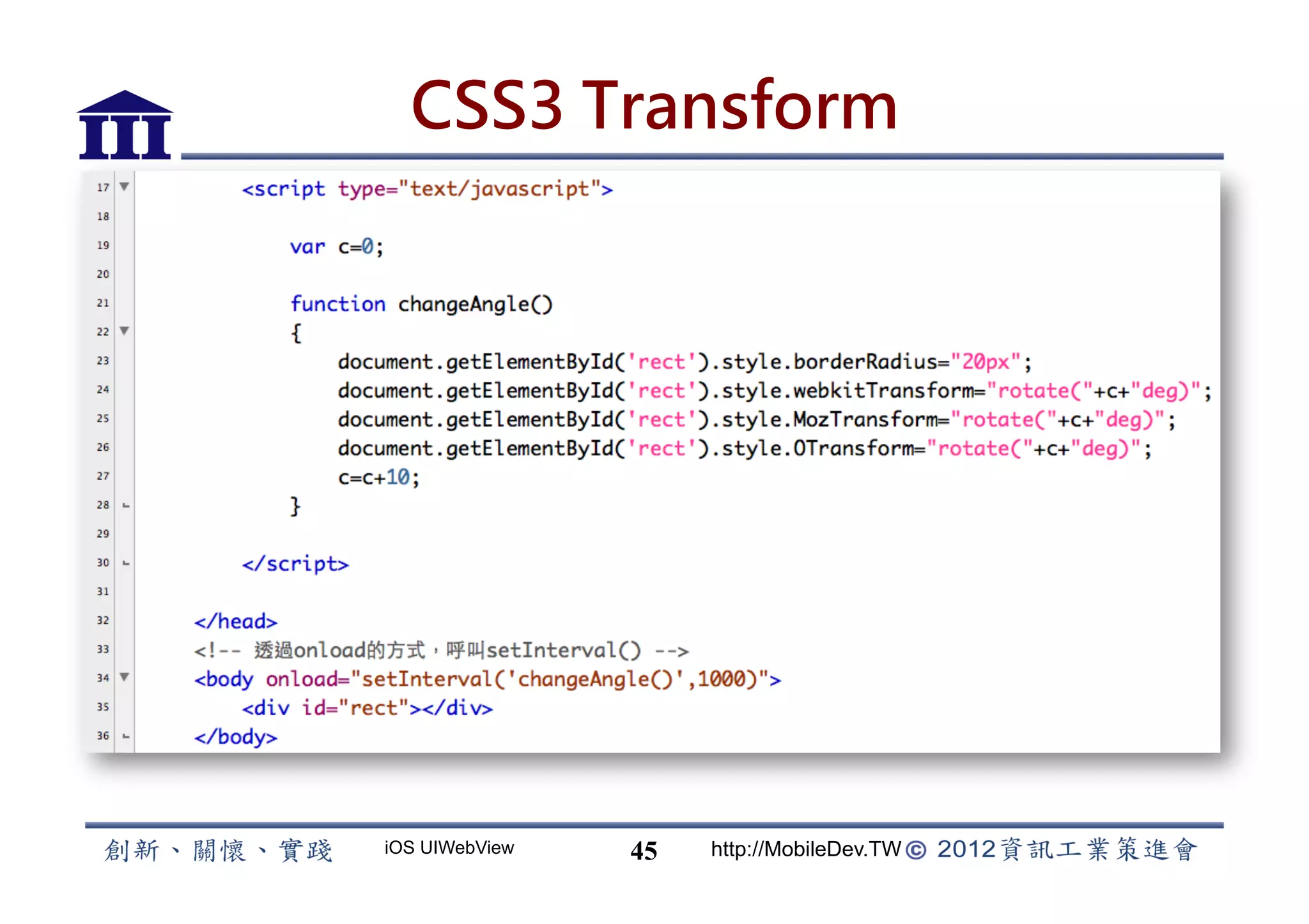 CSS3 Transform




iOS UIWebView   45   http://MobileDev.TW
 