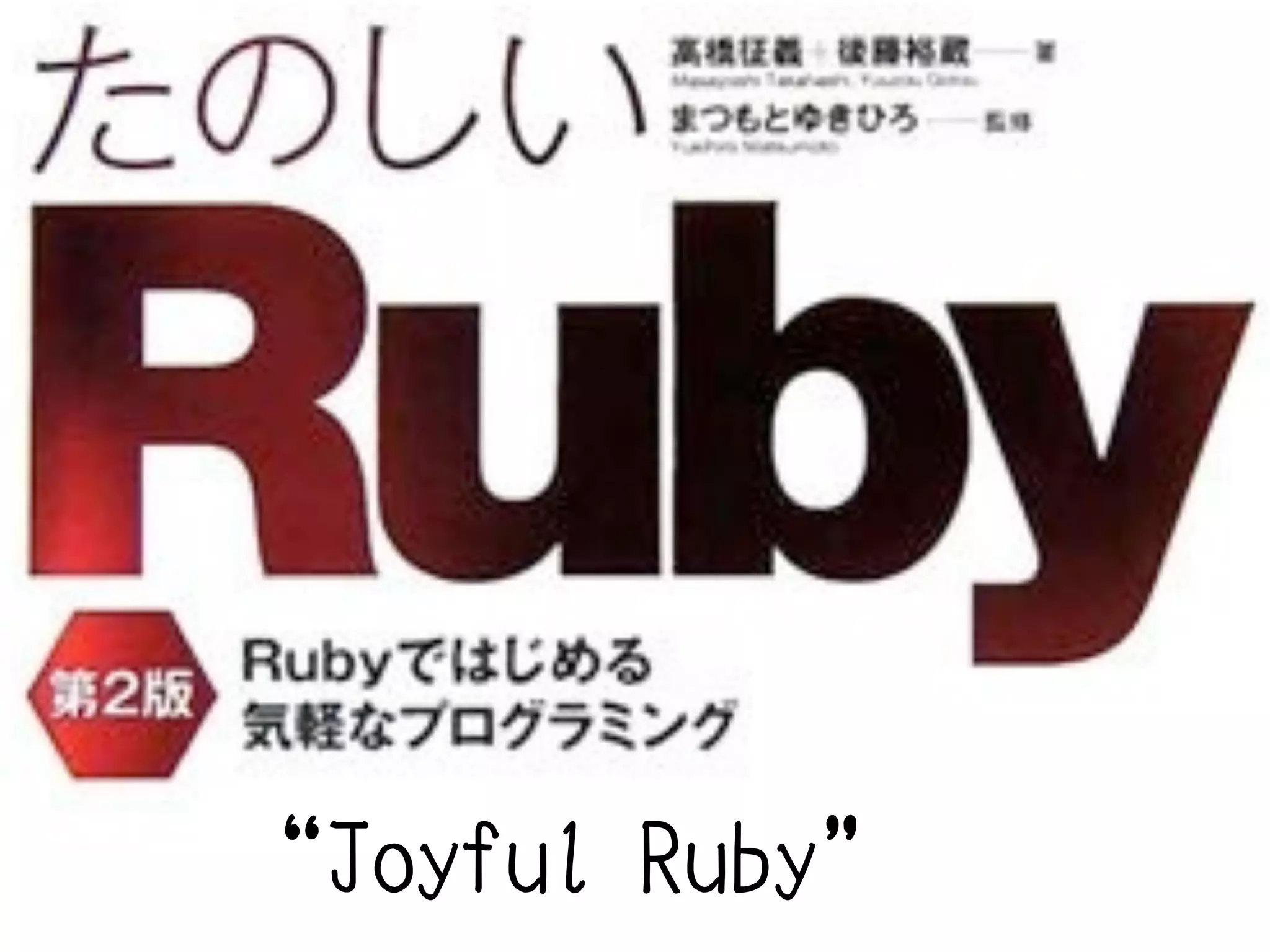 Joyful Ruby
 