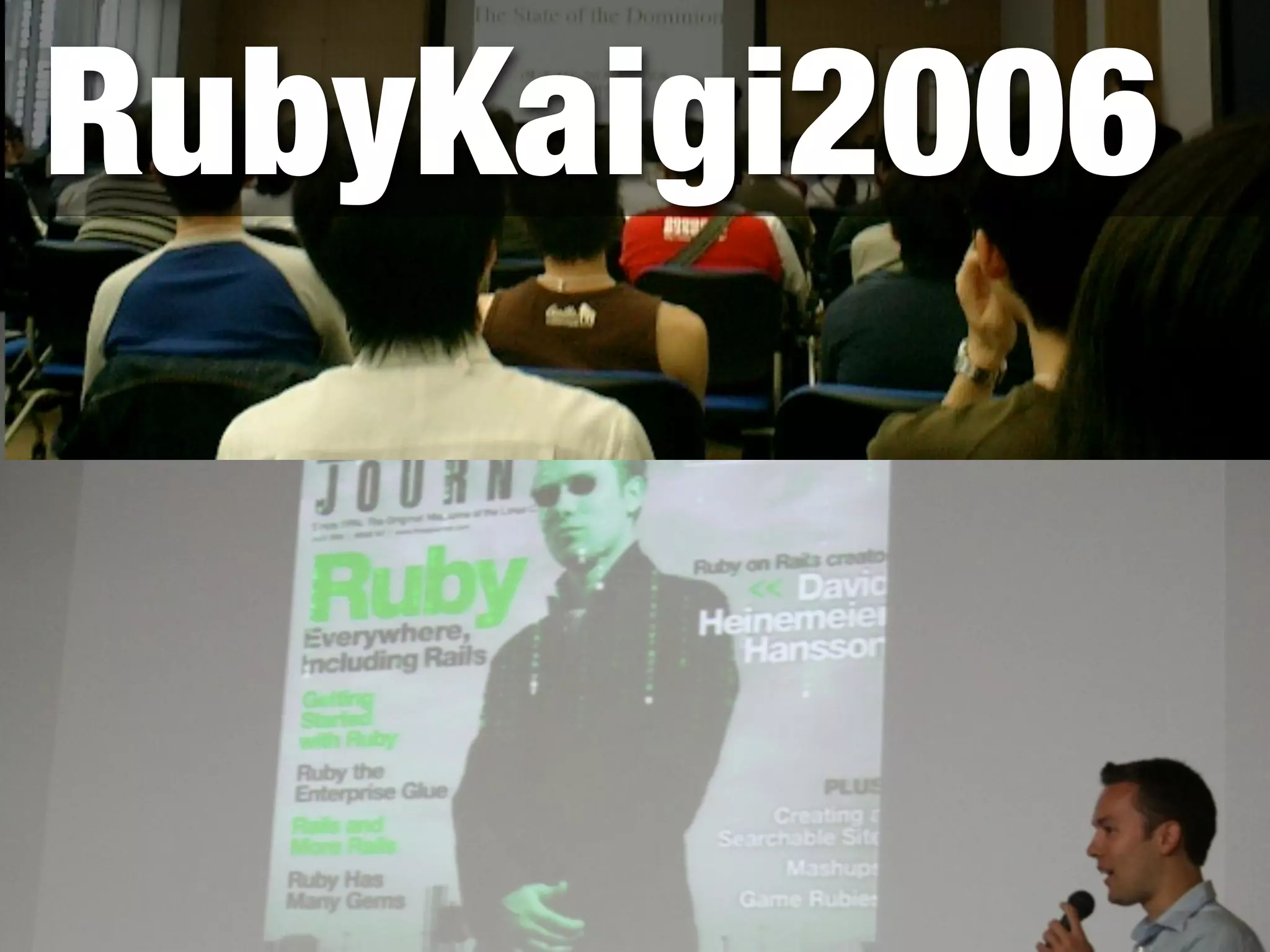 RubyKaigi2006
 
