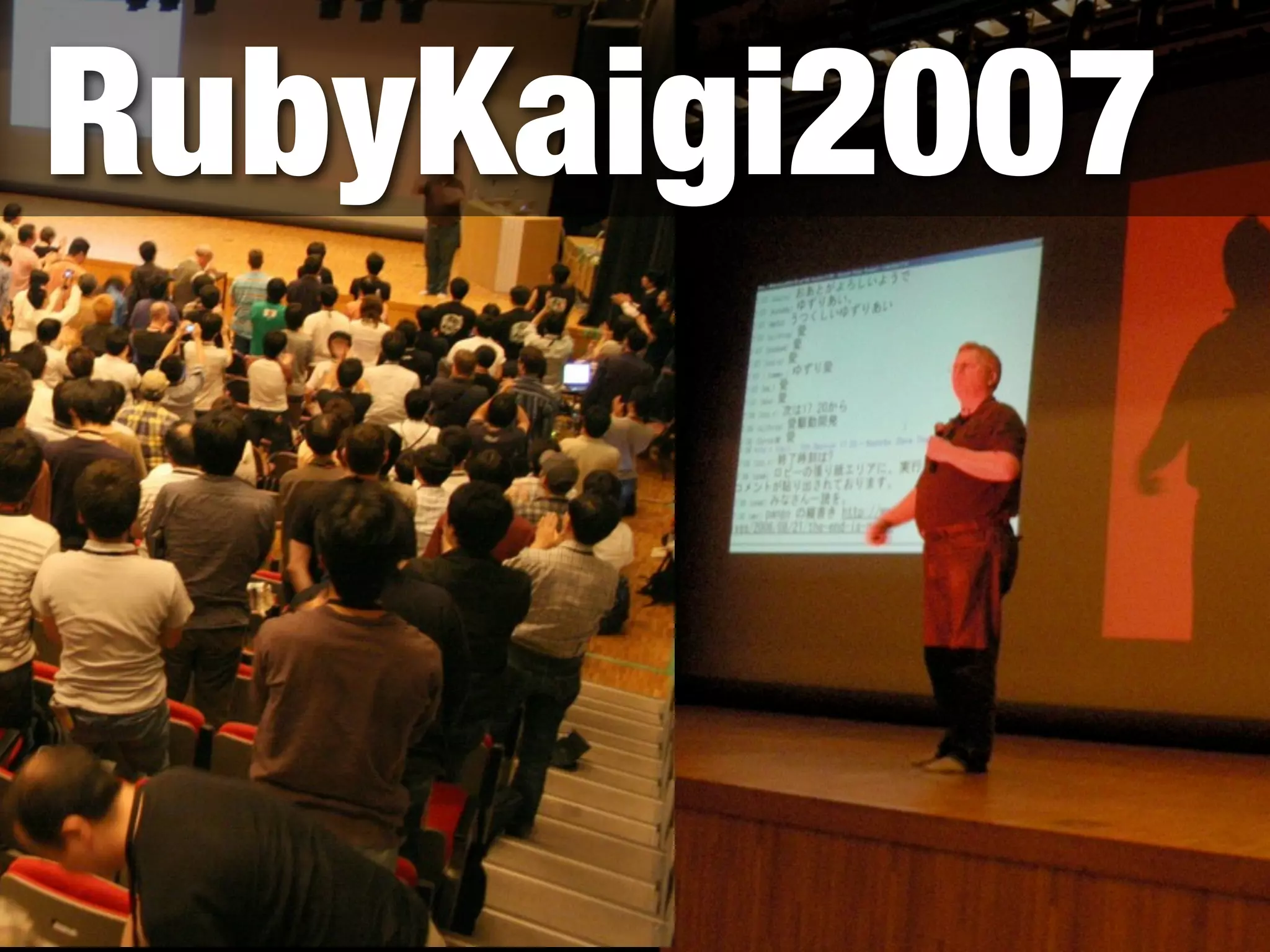 RubyKaigi2007
 