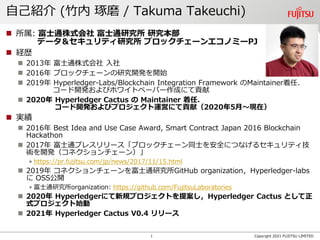 Hyperledger Cactus V0.4 リリースの概要と今後の開発方針 | PDF