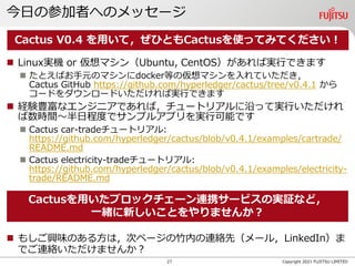 Hyperledger Cactus V0.4 リリースの概要と今後の開発方針 | PDF