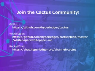 新プロジェクト Hyperledger Cactus のご紹介 | PDF