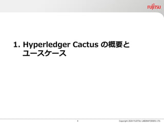 新プロジェクト Hyperledger Cactus のご紹介 | PDF