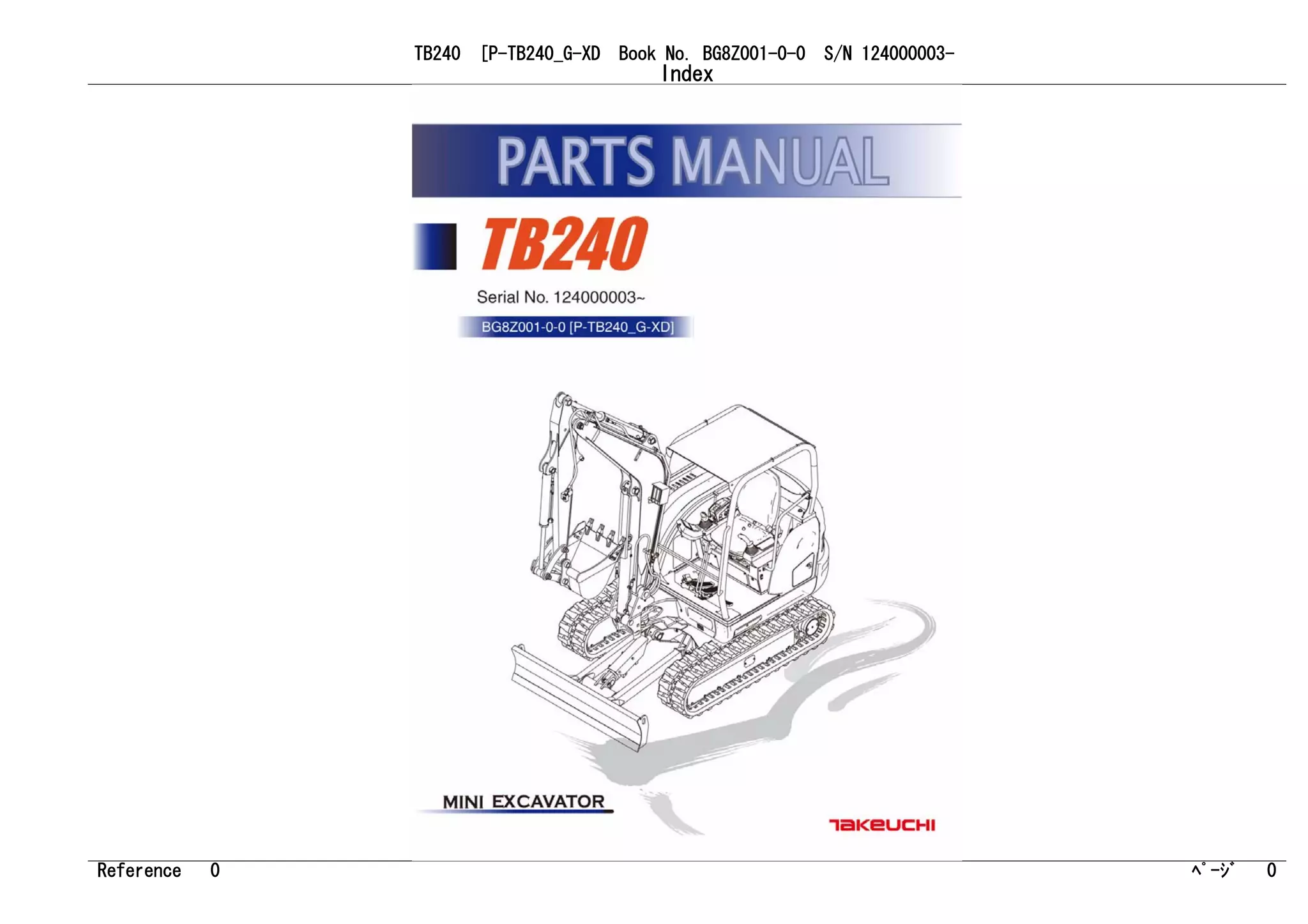 でんページ Takeuchi tb240 mini excavator parts catalogue manual (serial no