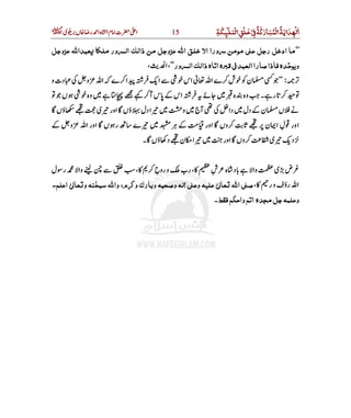 ‫اﻟﻤ‬‫ﺧﻠﻖ‬ ‫َﺔ‬‫ﻛ‬‫اﻟﻤﺒﺎر‬‫ﺪاﻳﺔ‬ ‫ا‬َ
ْ ْ
ِ
ْ
َ َ
ْ ِ ُ ُ ََ َ ُ َ ِ
ْ
‫ﻜﺔ‬ ‫ﻠ‬ِ َ ِ15 ‫ی‬  ‫ں‬   ‫ ر‬ ‫ ا‬‫ہ‬ ‫ ا‬‫م‬ ‫ ا‬‫ت‬   ‫ا‬‫﷫‬
http://www.deenemubeen.com/ ‫م‬  ‫ٹ‬‫ ڈا‬  ِ ‫د‬
’’‫ﻋﺰوﺟﻞ‬ ‫ﻌﺒﺪﺍﷲ‬ ‫ﻣﻠﻜﺎ‬ ‫ور‬ ‫ﺍﻟ‬ ‫ذﺍﻟ‬ ‫ﻣﻦ‬ ‫ﻋﺰوﺟﻞ‬ ‫ﺍﷲ‬ ‫ﺧﻠﻖ‬ ‫ﺍﻻ‬ ‫ورﺍ‬ ‫ﻣﻮﻣﻦ‬ ‫ﻲ‬ ‫ﻋ‬ ‫رﺟﻞ‬ ‫ﺍدﺧﻞ‬ ‫ﻣﺎ‬
‫ور‬ ‫ﺍﻟ‬ ‫ذﺍﻟ‬‫ﺍﺗﺎہ‬‫ﻗﺒﺮہ‬‫ﻲ‬ ‫ﺍﻟﻌﺒﺪ‬‫ﺻﺎرﺍ‬‫ﻓﺎذﺍ‬‫وﻳﻮﺣﺪہ‬‫ﹼ‬‘‘، ‫ ا‬،
:’’   ‫ن‬     ‫و‬ ‫ت‬‫د‬     ‫و‬   ‫ ا‬  ‫ے‬  ‫ا‬     ‫ ا‬     ‫س‬‫ ا‬   ‫ ا‬‫ے‬  ‫ش‬
     ‫ں‬    ‫ہ‬‫ و‬           ‫ آ‬‫س‬    ‫س‬‫ ا‬          ‫ہ‬  ‫ہ‬‫ و‬  ‫۔‬ ‫ ر‬  
 ‫ر‬‫ او‬  ‫ں‬‫ؤ‬  ‫ل‬‫ د‬‫ا‬     ‫ و‬  ‫ج‬‫ آ‬     ‫ دا‬  ‫ل‬‫ د‬  ‫ن‬  ‫ں‬     ‫ں‬‫ؤ‬      ‫ی‬
    ‫و‬   ‫ اور ا‬  ‫ں‬ ‫ ر‬  ‫ے‬            ‫ اور‬  ‫وں‬        ‫ن‬ ‫ ا‬‫ل‬  ‫اور‬ِ
‫۔‬  ‫ں‬‫ؤ‬ ‫ د‬  ‫ن‬  ‫ا‬      ‫ر‬‫ او‬  ‫ں‬‫و‬    ‫ی‬   ‫د‬
   ،    ‫ روح‬‫و‬   ‫ب‬‫ ر‬،    ‫ش‬  ‫ہ‬ ‫د‬     ‫ وا‬  ‫ی‬  ‫ض‬ِ ِ ‫ل‬ ‫ ر‬   ‫ وا‬      
 ،   ‫ ر‬‫و‬ ‫ف‬‫ رؤ‬ ‫ا‬.‫ﺍﻋﻠﻢ‬ ‫ﻲ‬‫ﻌﺎ‬ ‫و‬ ‫ﺳﺒﺤﻨ‬‫وﺍﷲ‬،‫م‬ ‫و‬‫وﺑﺎرک‬ ‫وﺻﺤﺒ‬ ‫ٰﺍﻟ‬‫ﻲ‬ ‫وﻋ‬ ‫ﻋﻠﻴ‬ ‫ﻲ‬‫ﻌﺎ‬ ‫ﺍﷲ‬‫ﻲ‬ ‫ﺻ‬ٰ ٰٰ
‫ﻓﻘﻂ‬‫وﺍﺣﻜﻢ‬‫ﺍﺗﻢ‬ ‫ﻣﺠﺪہ‬‫ﺟﻞ‬ ‫وﻋﻠﻤ‬‫۔‬
 