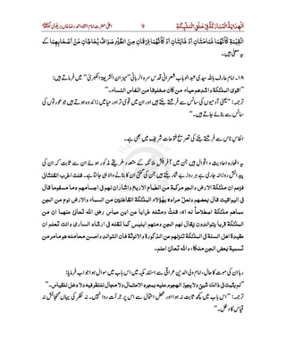 ‫اﻟﻤ‬‫ﺧﻠﻖ‬ ‫َﺔ‬‫ﻛ‬‫اﻟﻤﺒﺎر‬‫ﺪاﻳﺔ‬ ‫ا‬َ
ْ ْ
ِ
ْ
َ َ
ْ ِ ُ ُ ََ َ ُ َ ِ
ْ
‫ﻜﺔ‬ ‫ﻠ‬ِ َ ِ9 ‫ی‬  ‫ں‬   ‫ ر‬ ‫ ا‬‫ہ‬ ‫ ا‬‫م‬ ‫ ا‬‫ت‬   ‫ا‬‫﷫‬
http://www.deenemubeen.com/ ‫م‬  ‫ٹ‬‫ ڈا‬  ِ ‫د‬
‫ﺍو‬ ‫ﻏﺎﻳﺘﺎن‬ ‫ﺍو‬ ‫ﻏﻤﺎﻣﺘﺎن‬‫ﻛﺎﻧﻬﻤﺎ‬ ‫ﺍﻟﻘﻴﻤﺔ‬ۡ ۡ‫ﹶ‬ ‫ﹶ‬‫ﹺ‬ ‫ﹺ‬‫ﹶ‬ ‫ﹶ‬‫ﹶ‬ ‫ﹶ‬ ‫ﹶ‬‫ﹶ‬ ‫ﹶ‬ ‫ﹶ‬ ‫ﹶ‬‫ﹸ‬ ‫ﹼﹶ‬ ‫ﹶ‬ ‫ﹶ‬ ‫ﹺ‬ ٰ ‫ﹺ‬ ۡ‫ﺮ‬ ‫ﺍﻟﻄ‬ ‫ﻣﻦ‬ ‫ﻗﺎن‬ ‫ﻛﺎﻧﻬﻤﺎ‬‫ﹺ‬ ۡ ‫ﹼﹶ‬ ‫ﹶ‬ ‫ﹺ‬ ‫ﹺ‬ ‫ﹶ‬ ۡ ‫ﹺ‬ ‫ﹶ‬ ‫ﹸ‬ ‫ﹼﹶ‬ ‫ﹶ‬ ‫ﹶ‬‫ﺍﺻﺤﺎﺑﻬﻤﺎ‬ ‫ﻋﻦ‬ ‫ﻳﺤﺎﺟﺎن‬ ‫ﺻﻮﺍف‬‫ﹶ‬ ‫ﹺ‬ ‫ﹺ‬ ‫ﹶ‬ ‫ﹶ‬ ‫ﹶ‬ۡ ‫ﹶ‬ ۡ ‫ﹶ‬ ‫ﹸ‬‫ﹺ‬ ‫ﹼﹶ‬ ‫ﹼﹶ‬ ‫ﹶ‬ 
‫۔‬    
١٨  ‫ ا‬‫ہ‬  ‫س‬   ‫ا‬  ‫ب‬ ‫ا‬  ‫ی‬    ‫ف‬‫ر‬  ‫م‬ ‫ ا‬‫۔‬’’‫ی‬ ‫ ا‬ ‫ ا‬‫ن‬‫ا‬ٰ‘‘   :
’’‫ﺍﻟﻨﺴﺎء‬‫ﻔﺎس‬ ‫ﺍ‬‫ﻣﻦ‬‫ﻣﺨﻠﻮﻗﺎ‬‫ﻛﺎن‬‫ﻣﻦ‬ ‫ﺣﻴﺎء‬‫وﺍﺷﺪﻫﻢ‬‫ﺍﻟﻤﻠﺌﻜﺔ‬‫ﺍﻗﻮی‬ٰ‫۔‬‘‘
:’’   ‫ں‬ ‫ر‬        ‫ہ‬‫ و‬ ‫ زا‬    ‫ر‬‫ او‬  ‫ی‬    ‫ن‬‫ ا‬‫ر‬‫ او‬             ‫ں‬ ‫ آد‬
‫۔‬        ‘‘
‫۔‬        ‫ت‬            ‫س‬  ‫س‬ ‫ا‬ِ
     ِ ‫ آ‬      ‫ال‬ ‫ و ا‬ ‫د‬ ‫رہ ا‬ ‫ ا‬   ‫ن‬‫ ا‬      ‫ ان‬  ‫ر‬    ‫د‬
‫۔‬       ‫ وا‬    ‫ن‬‫ ا‬          ‫ر‬    ‫ز‬‫ رو‬    ‫ی‬‫ر‬   ‫ روزا‬ ‫ا‬‫ﻲ‬‫ﺍﻟﻘﻠﺜﺎ‬‫ﺏ‬ ‫ﺍ‬‫ﻗﻠﺖ‬
‫ﻗﺎل‬‫ﻣﺴﻔﻮﺣﺎ‬‫دﻣﺎ‬‫ﺍﺟﺴﺎﻣﻬﻢ‬‫ﻲ‬ ‫ﻟﻬﻢ‬‫وﺍﺷﺎرﺍن‬‫ﺍﻻرﺑﻊ‬‫ﺍﻟﻄﺒﺎع‬‫ﻣﻦ‬‫ﻣﺮﻛﺒﺔ‬‫وﺍﻟﺠﻮ‬‫ﺍﻻرض‬‫ﻣﻠﺌﻜﺔ‬‫ﺍن‬‫ﻓﺰﻋﻢ‬ٰ
‫وﻟ‬ ‫ﺑﻌﻀﻬﻢ‬ ‫ﻗﺎل‬ ‫ﺍﻟﻴﻮﺍﻗﻴﺖ‬ ‫ﻲ‬‫ﺍﻟﺠﻦ‬ ‫ﻣﻦ‬ ‫ﻧﻮع‬ ‫وﺍﻻرض‬ ‫ﺍﻟﺴﻤﺎء‬ ‫ﻣﻦ‬ ‫ﻦ‬ ‫ﺍﻟﻘﺎﻃﻨ‬ ‫ﺍﻟﻤﻠﺌﻜﺔ‬ ‫ﺑﻬﺆﻻء‬ ‫ﻣﺮﺍدہ‬ ‫ﻌﻞ‬ٰ ٰ ‫ﹼ‬
‫ﻣﻦ‬ ‫ﺍن‬ ‫ﻤﺎ‬ ‫ﻋﻨ‬ ‫ﻲ‬‫ﻌﺎ‬ ‫ﺍﷲ‬ ‫ر‬ ‫ﻋﺒﺎس‬ ‫ﺍﺑﻦ‬ ‫ﻋﻦ‬ ‫ﺍﺑﺎ‬ ‫وﻣﺜﻠ‬ ‫ﻗﻠﺖ‬ ،‫ﺍھ‬ ‫ﻟ‬ ‫ﺍﺻﻄﻼﺣﺎ‬ ‫ﻣﻠﺌﻜﺔ‬ ‫ﺳﻤﺎﻫﻢ‬ٰ ‫ﹸ‬ ‫ﹰ‬ ٰ
‫ﺍن‬ ‫ﻌﻠﻢ‬ ‫وﺍﻧﺖ‬ ‫ﺍﻟﺴﺎری‬ ‫ﺍرﺷﺎد‬ ‫ﻲ‬ ‫ﻘﻠ‬ ‫ﻛﻤﺎ‬ ‫ﺍﺑﻠﻴﺲ‬ ‫وﻣﻨﻬﻢ‬ ‫ﺍﻟﺠﻦ‬ ‫ﻟﻬﻢ‬ ‫ﻘﺎل‬ ‫ﻳﺘﻮﺍﻟﺪون‬ ‫ﺑﺎ‬ ‫ﺍﻟﻤﻠﺌﻜﺔ‬ٰ
‫ﻲ‬ ‫ﺍﻟﺴﻨﺔ‬‫ﺍﻫﻞ‬‫ﻋﻘﻴﺪة‬‫ﻣﻦ‬‫ﻣﺎﻣﺮ‬‫ﻫﻮ‬ ‫ﻣﺤﺎﻣﻠ‬‫وﺍﺣﺴﻦ‬‫ﺍﻟﺘﻮﺍﻟﺪ‬‫ﻓﺎن‬‫وﺍﻻﻧﻮﺛﺔ‬‫ﺍﻟﺬﻛﻮرة‬‫ﻋﻦ‬‫ﺗﻨﺰﻟﻬﻢ‬‫ﺍﻟﻤﻠﺌﻜﺔ‬ٰ
‫ﺍﻋﻠﻢ‬‫ﻲ‬‫ﻌﺎ‬ ‫وﺍﷲ‬،‫ﻣﻠﻜﺎ‬‫ﺍﻟﺠﻦ‬‫ﺑﻌﺾ‬‫ﺴﻤﻴﺔ‬ٰ‫۔‬
 ‫ب‬‫ا‬  ‫ا‬  ‫ل‬‫ا‬    ‫ب‬  ‫س‬‫ ا‬     ‫ ا‬   ‫ا‬   ‫ ا‬ ‫ و‬‫م‬ ‫ ا‬،‫ل‬    ‫ت‬    ‫ن‬‫ ا‬ ‫ر‬:
’’‫ﺑﻤﺠﺮد‬ ‫ﻋﻠﻴ‬‫ﺍﻟﻬﺠﻮم‬‫ﻳﺠﻮز‬‫وﻻ‬‫ﺷﻴﺊ‬ ‫ذﺍﻟ‬‫ﻲ‬ ‫ﻳﺜﺒﺖ‬‫ﻟﻢ‬‫ﻟﻠﻘﻴﺎس‬‫دﺧﻞ‬‫وﻻ‬ ‫ﻓﻴ‬‫ﻟﻠﻨﻈﺮ‬‫ﻣﺠﺎل‬‫وﻻ‬‫ﺍﻻﺣﺘﻤﺎل‬‫۔‬‘‘
:’’     ‫ں‬        ‫۔‬   ‫ا‬‫ رو‬‫ت‬‫أ‬    ‫س‬‫ ا‬  ‫ل‬ ‫ ا‬  ‫ر‬‫ او‬‫ا‬          ‫ب‬  ‫س‬‫ا‬
‫۔‬ ‫ د‬  ‫س‬‘‘
 