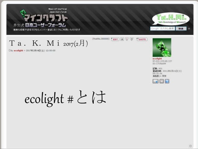 Ta K Mi キッズとマルチサーバー