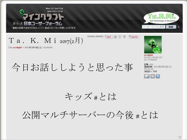Ta K Mi キッズとマルチサーバー Ta K Mi キッズとマルチサーバー