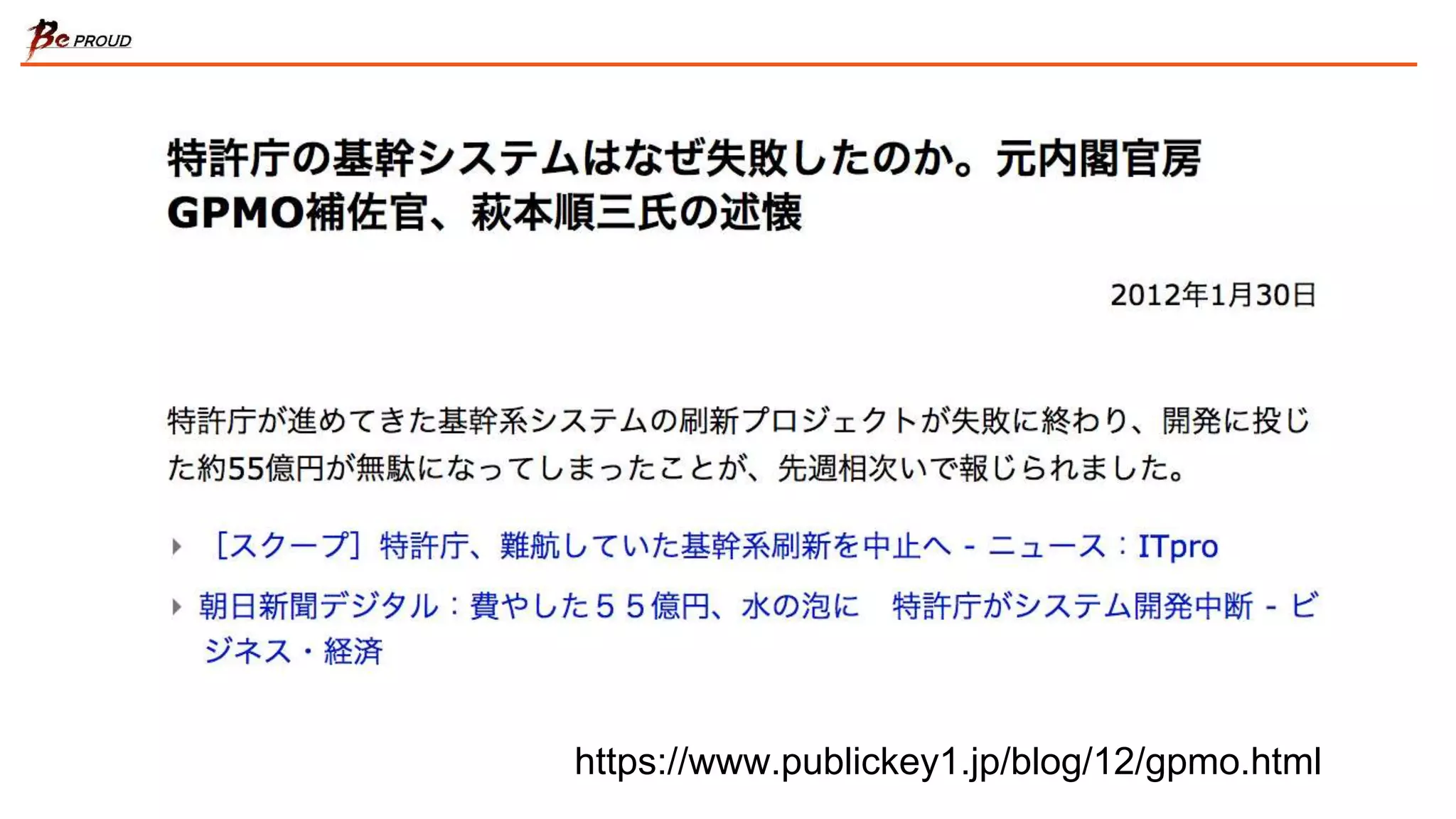 https://www.publickey1.jp/blog/12/gpmo.html
 