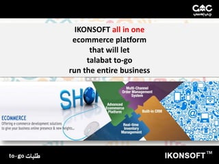 IKONSOFT all in one
ecommerce platform
that will let
talabat to-go
run the entire business

 
