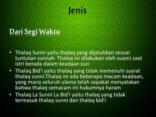 Pengertian talak | PPTX