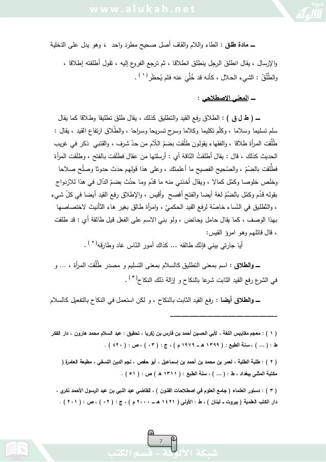 Talaq Future لفريدة عبد الرحمن بوهنة رفعه الدكتور عبد الغفارسليمان ال