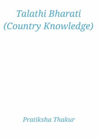 Talathi Bharati (Country Knowledge) 