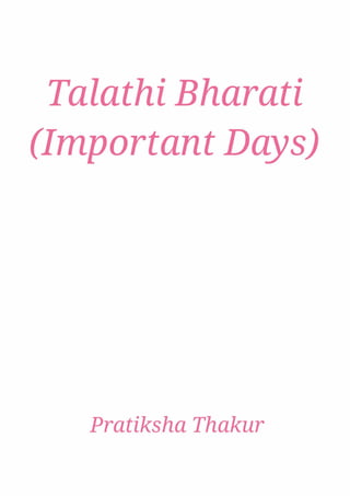 Talathi Bharati (Important Days) 