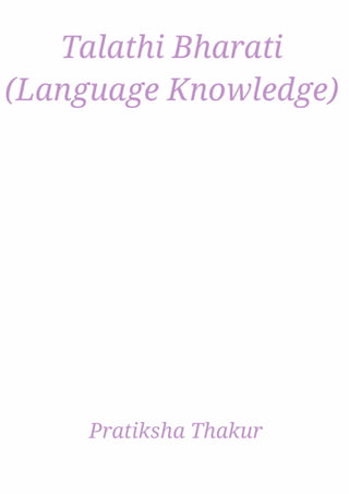Talathi Bharati (Language Knowledge) 