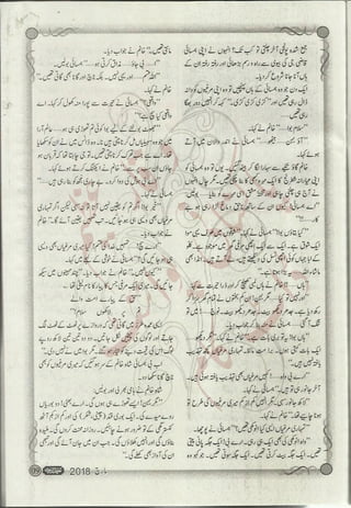 �
‫ر‬�‫و‬
�
‫ا‬����
‫م‬�‫ٹ‬
‫ا‬‫ڈ‬
 