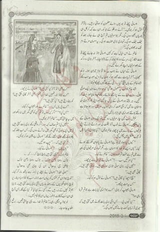 �
‫ر‬�‫و‬
�
‫ا‬����
‫م‬�‫ٹ‬
‫ا‬‫ڈ‬
 