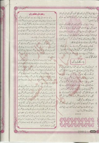 �
‫ر‬�‫و‬
�
‫ا‬����
‫م‬�‫ٹ‬
‫ا‬‫ڈ‬
 