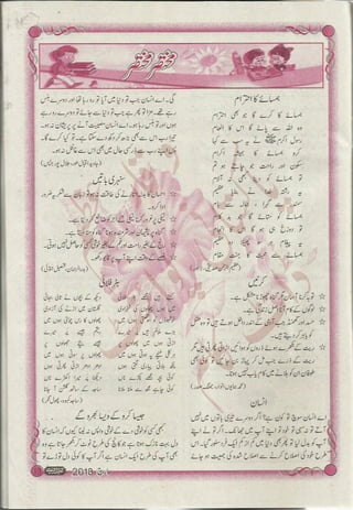 �
‫ر‬�‫و‬
�
‫ا‬����
‫م‬�‫ٹ‬
‫ا‬‫ڈ‬
 