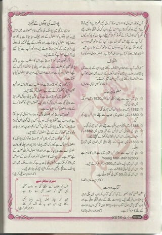 �
‫ر‬�‫و‬
�
‫ا‬����
‫م‬�‫ٹ‬
‫ا‬‫ڈ‬
 