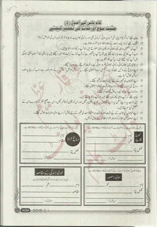 �
‫ر‬�‫و‬
�
‫ا‬����
‫م‬�‫ٹ‬
‫ا‬‫ڈ‬
 