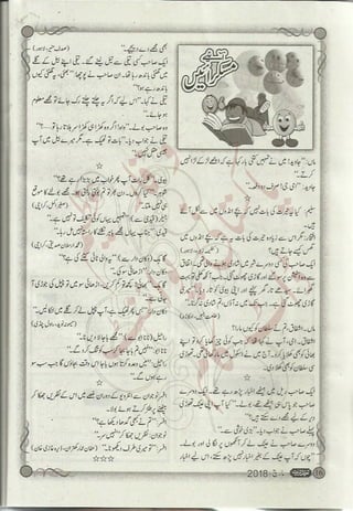 �
‫ر‬�‫و‬
�
‫ا‬����
‫م‬�‫ٹ‬
‫ا‬‫ڈ‬
 