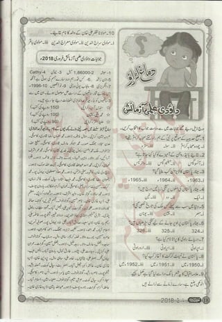 �
‫ر‬�‫و‬
�
‫ا‬����
‫م‬�‫ٹ‬
‫ا‬‫ڈ‬
 