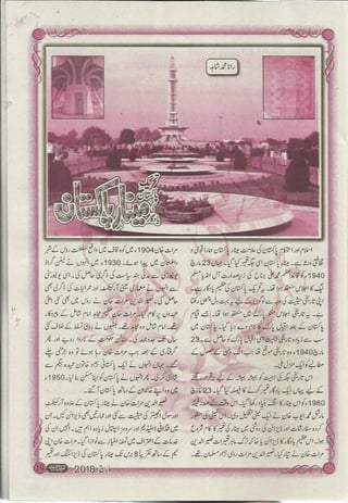 �
‫ر‬�‫و‬
�
‫ا‬����
‫م‬�‫ٹ‬
‫ا‬‫ڈ‬
 