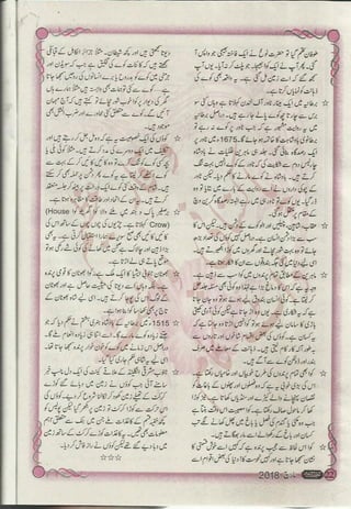 �
‫ر‬�‫و‬
�
‫ا‬����
‫م‬�‫ٹ‬
‫ا‬‫ڈ‬
 