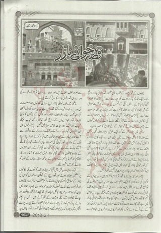 �
‫ر‬�‫و‬
�
‫ا‬����
‫م‬�‫ٹ‬
‫ا‬‫ڈ‬
 