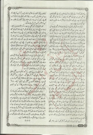 �
‫ر‬�‫و‬
�
‫ا‬����
‫م‬�‫ٹ‬
‫ا‬‫ڈ‬
 