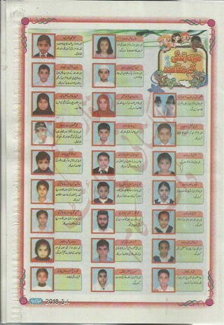 �
‫ر‬�‫و‬
�
‫ا‬����
‫م‬�‫ٹ‬
‫ا‬‫ڈ‬
 