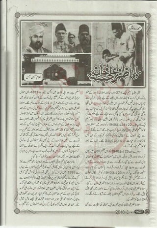 �
‫ر‬�‫و‬
�
‫ا‬����
‫م‬�‫ٹ‬
‫ا‬‫ڈ‬
 