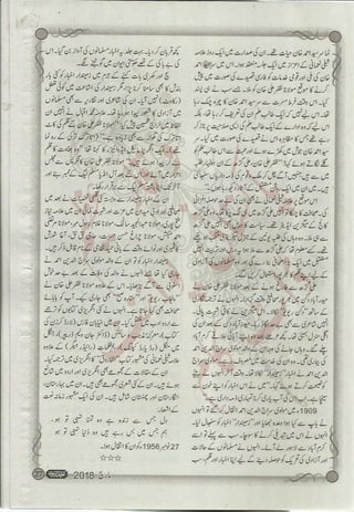 �
‫ر‬�‫و‬
�
‫ا‬����
‫م‬�‫ٹ‬
‫ا‬‫ڈ‬
 